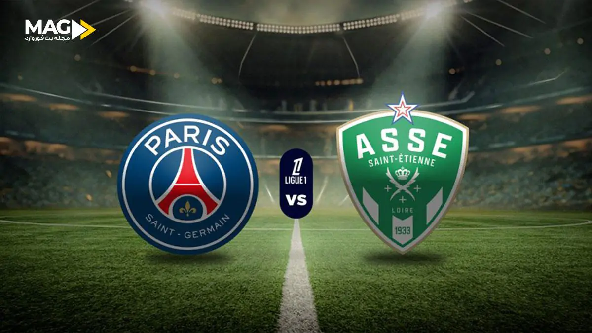 پیش بینی بازی پاری سن ژرمن – سن اتین پیش بینی بازی پاری سن ژرمن – سن اتین