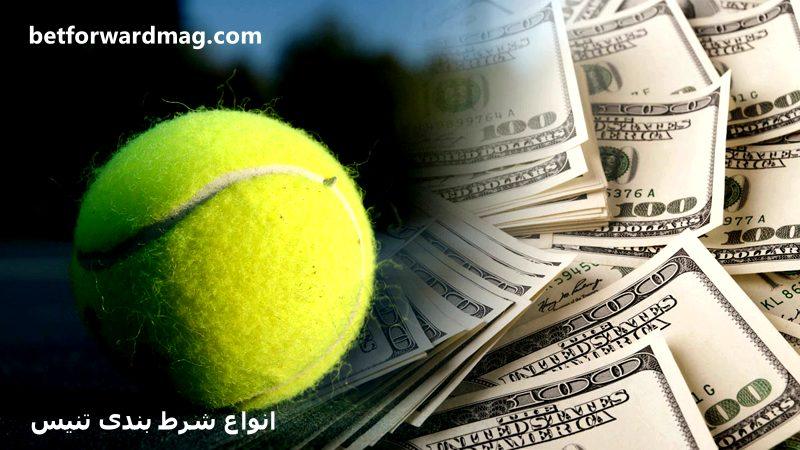 آموزش پیش بینی تنیس آموزش پیش بینی تنیس