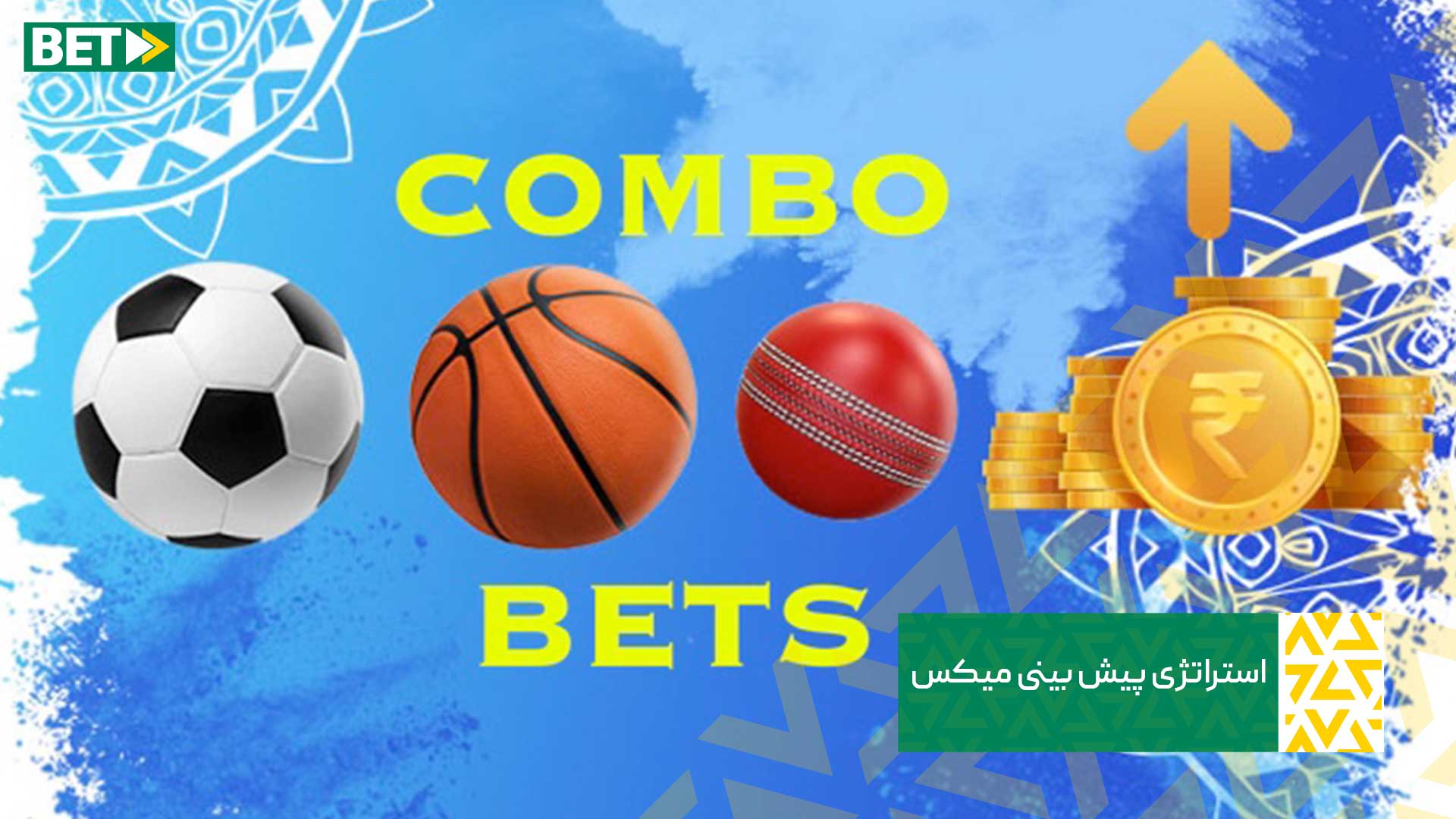 آموزش پیش بینی میکس آموزش پیش بینی میکس