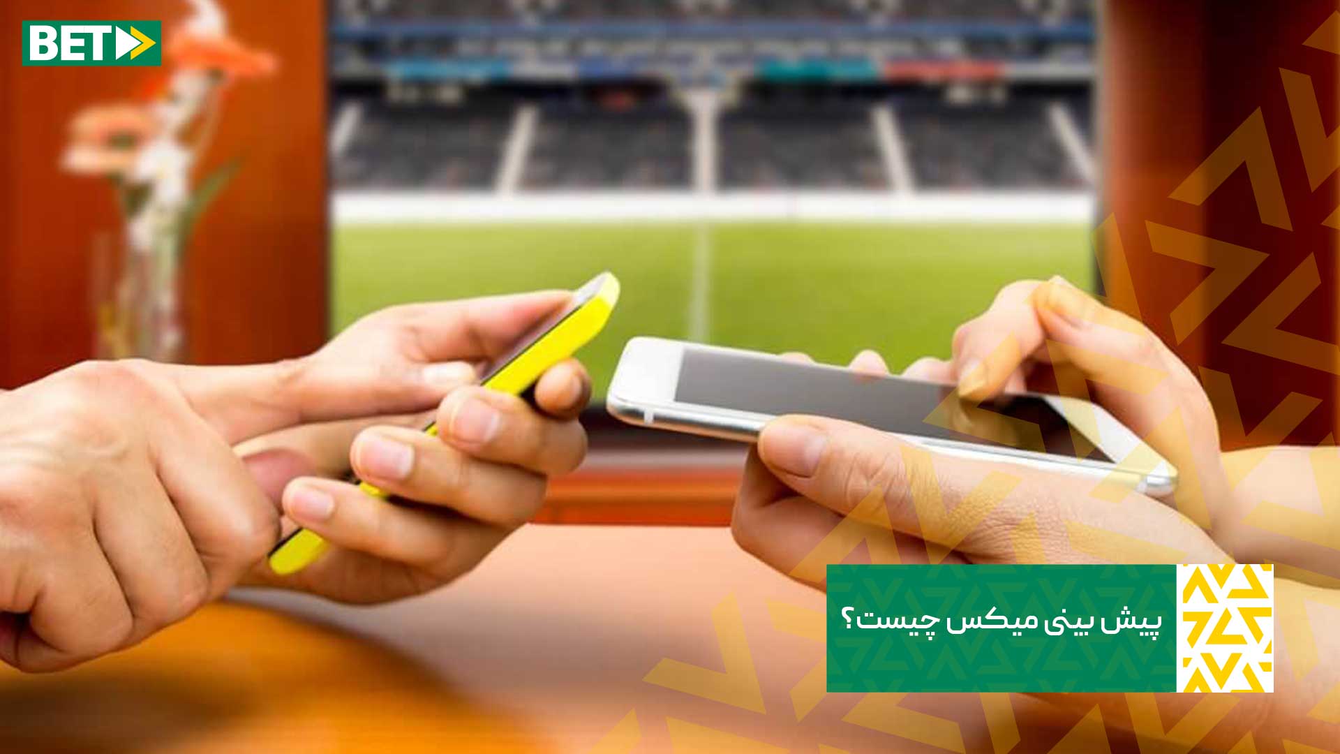 آموزش پیش بینی میکس آموزش پیش بینی میکس