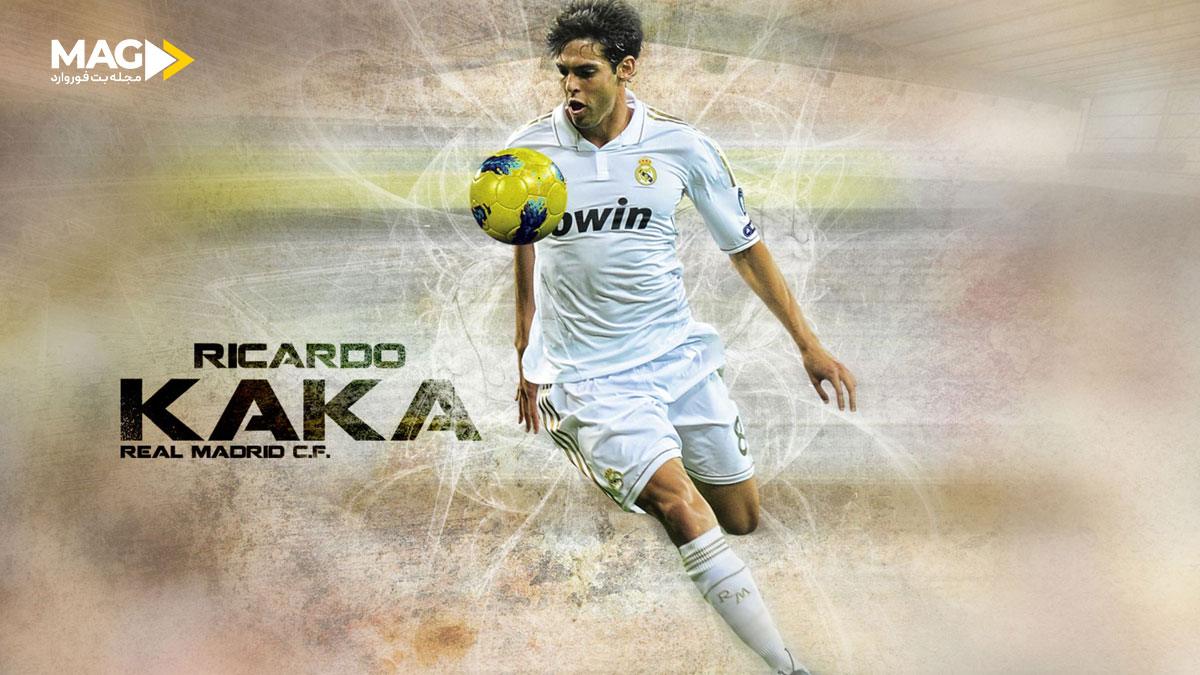 بیوگرافی کاکا کاکا رئال مادرید