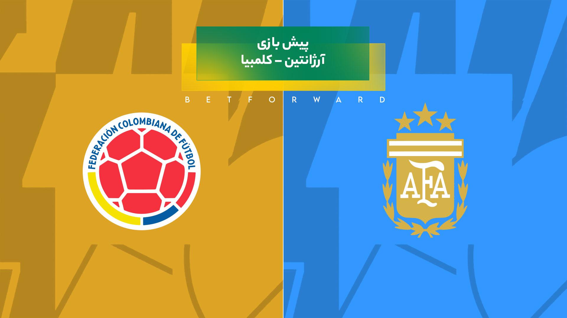 راهنمای پیشبینی بازی آرژانتین – کلمبیا