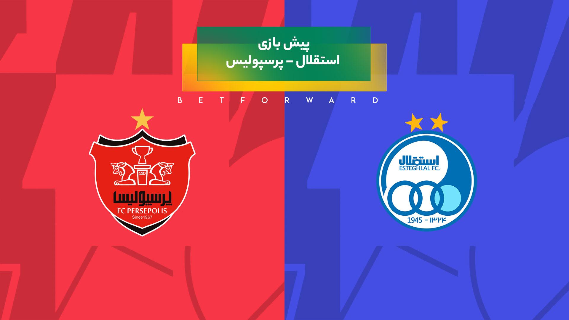 پیشبینی بازی استقلال – پرسپولیس