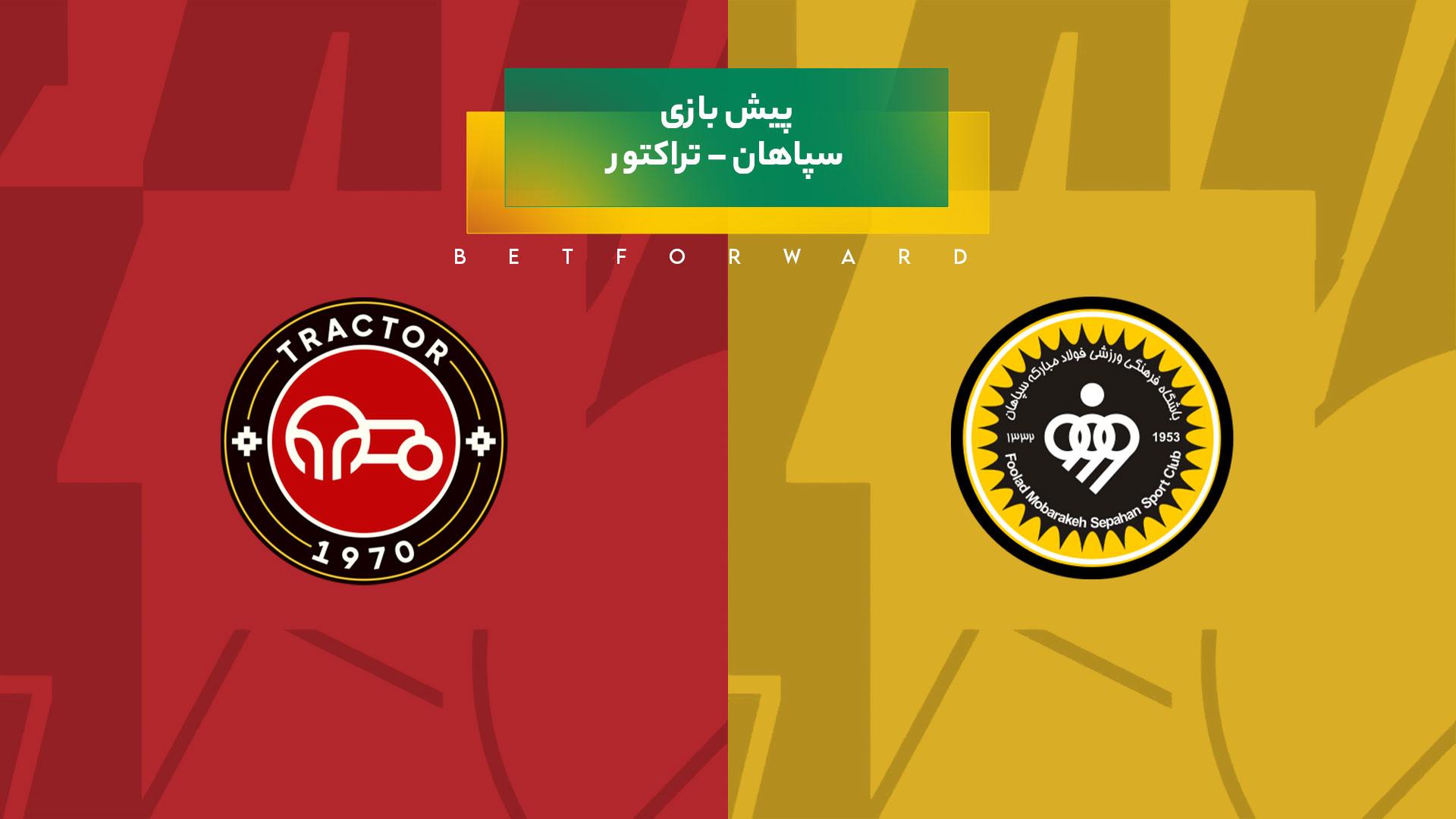 پیشبینی بازی سپاهان – تراکتور