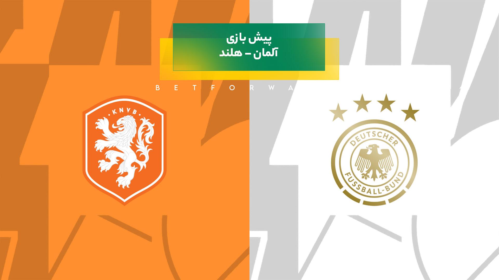پیشبینی بازی آلمان – هلند