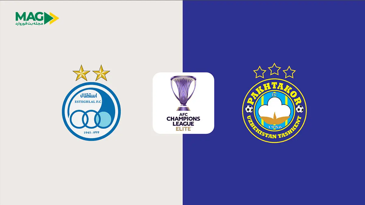 پیش بینی بازی استقلال – پاختاکور پیش بینی بازی استقلال – پاختاکور