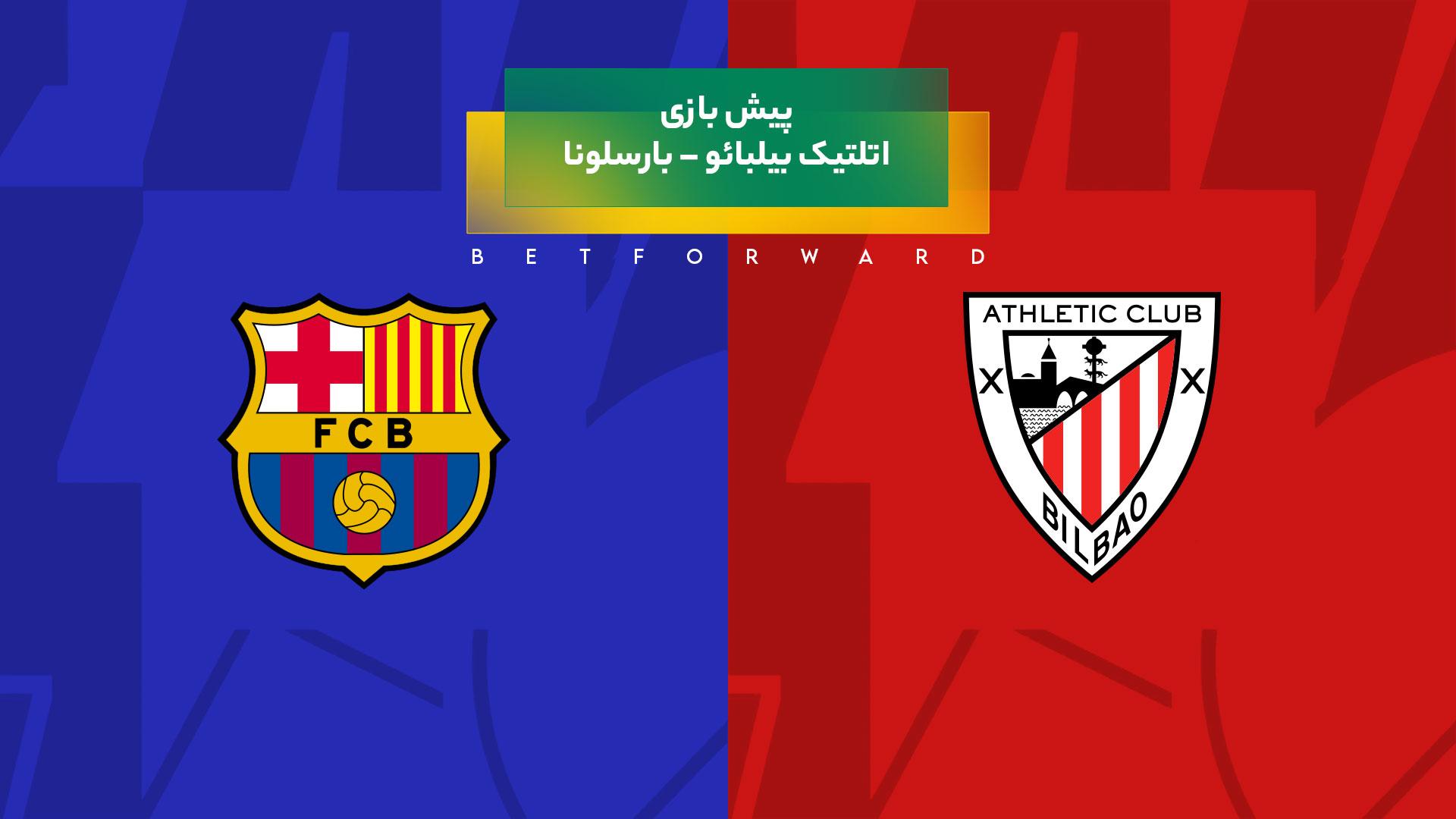 پیش بینی بازی اتلتیک بیلبائو – بارسلونا