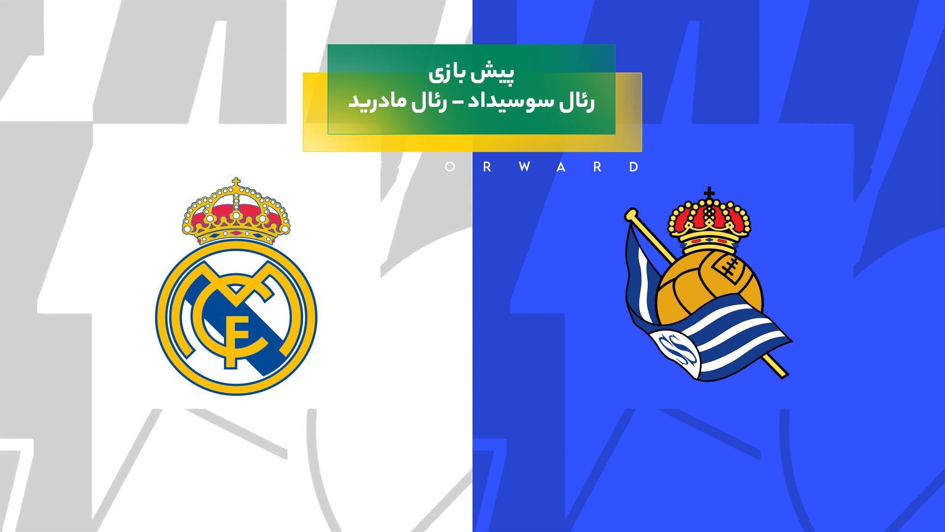 پیش بینی بازی رئال سوسیداد – رئال مادرید