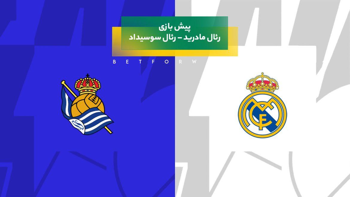 پیش بینی بازی رئال مادرید – رئال سوسیداد