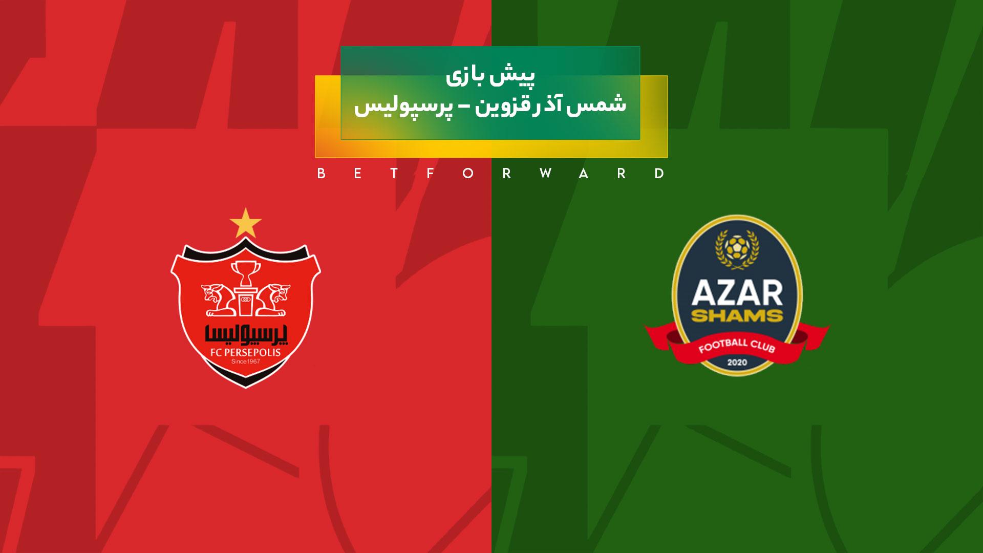 پیش بینی بازی شمس آذر قزوین – پرسپولیس