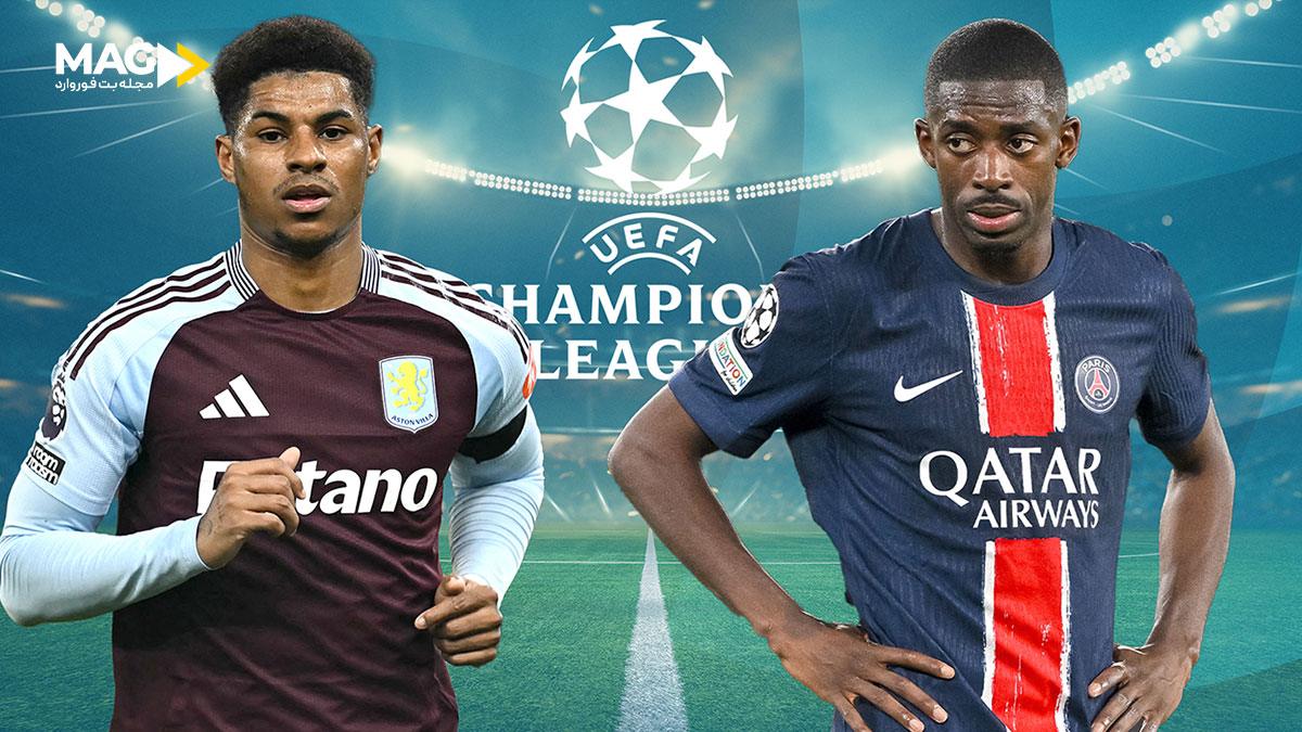 پیش بینی بازی استون ویلا – پاری سن ژرمن پیش بینی بازی استون ویلا – پاری سن ژرمن