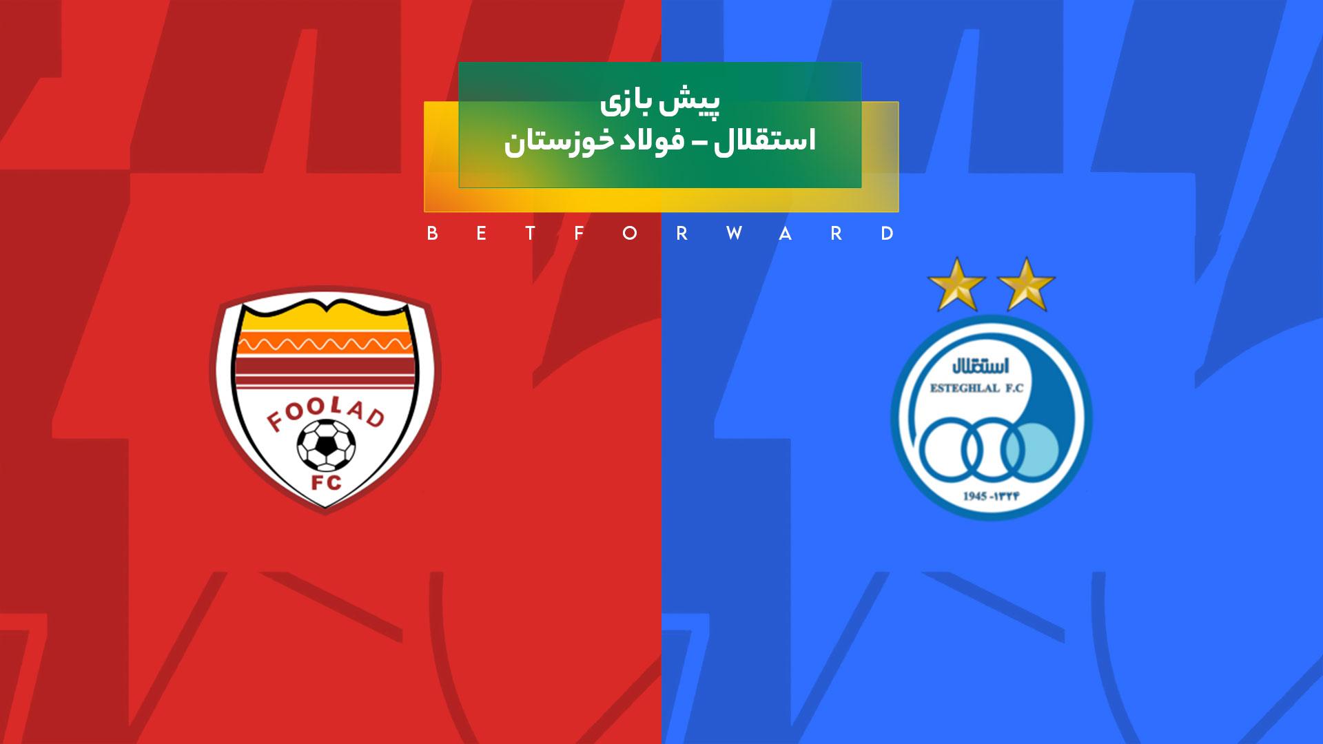 پیش بینی بازی استقلال – فولاد
