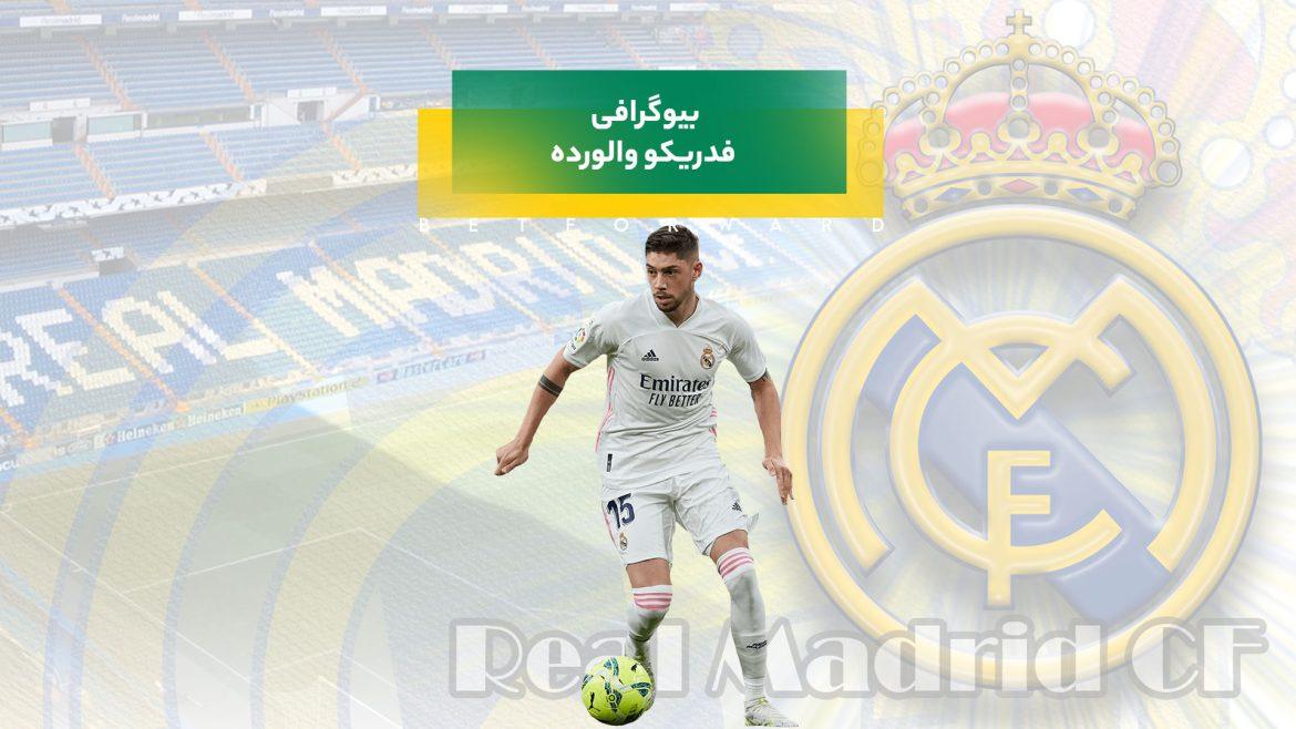 فدریکو والورده