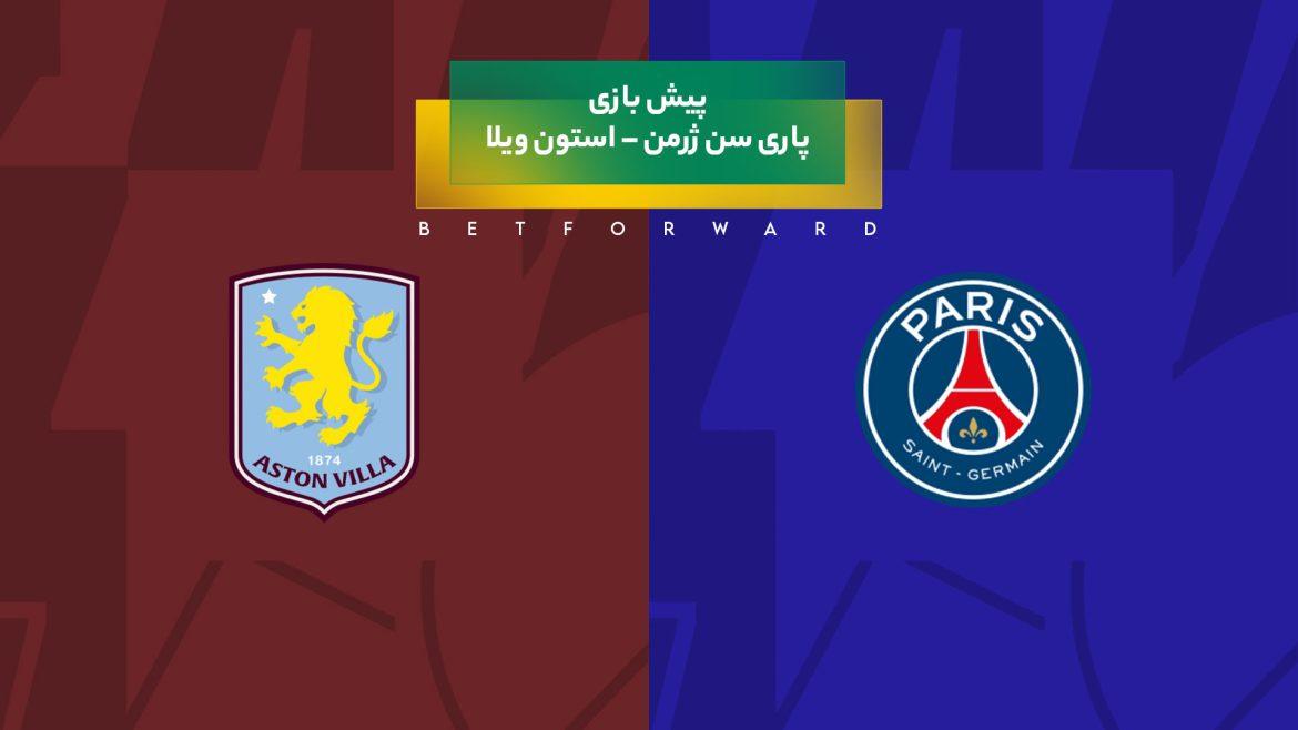 پیش‌ بینی بازی پاری سن ژرمن – استون ویلا