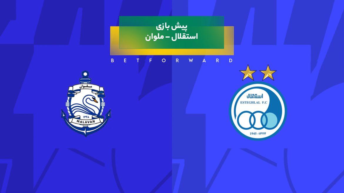 پیش بینی بازی استقلال – ملوان