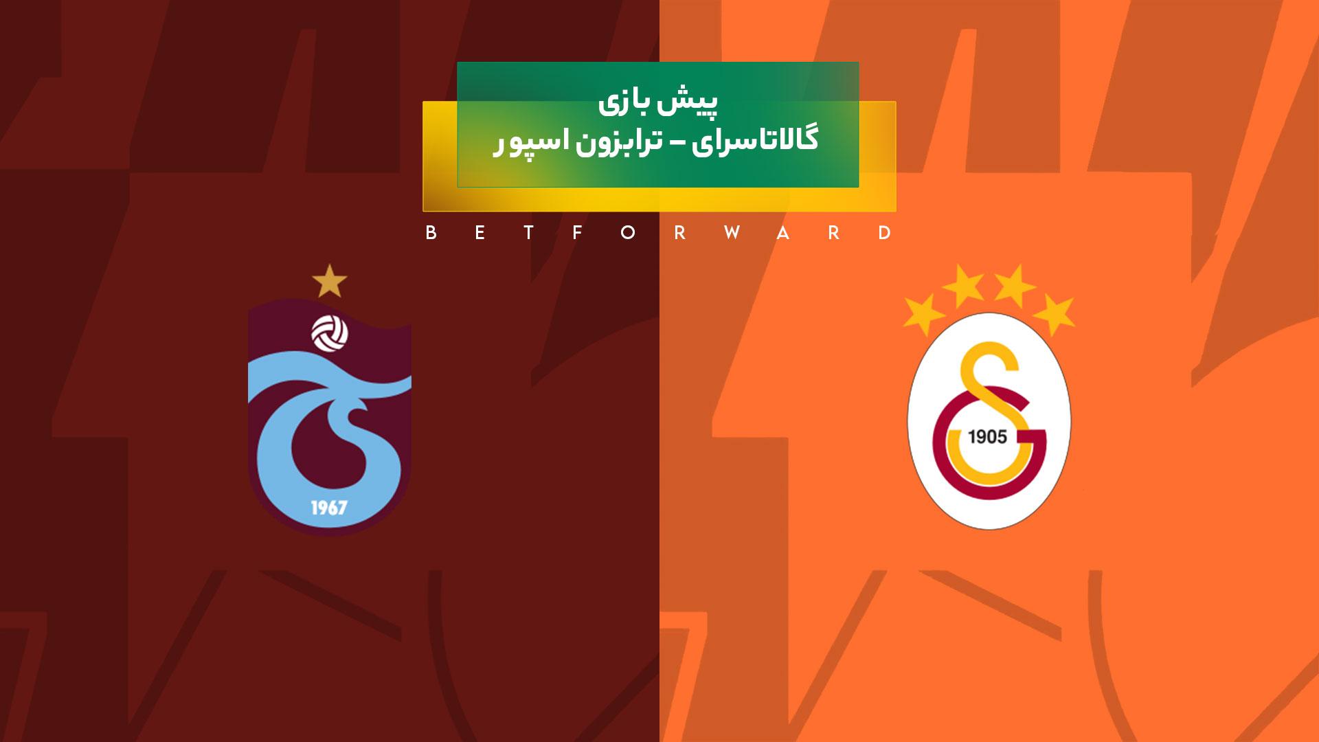 پیش‌ بینی بازی گالاتاسرای – ترابزون اسپور