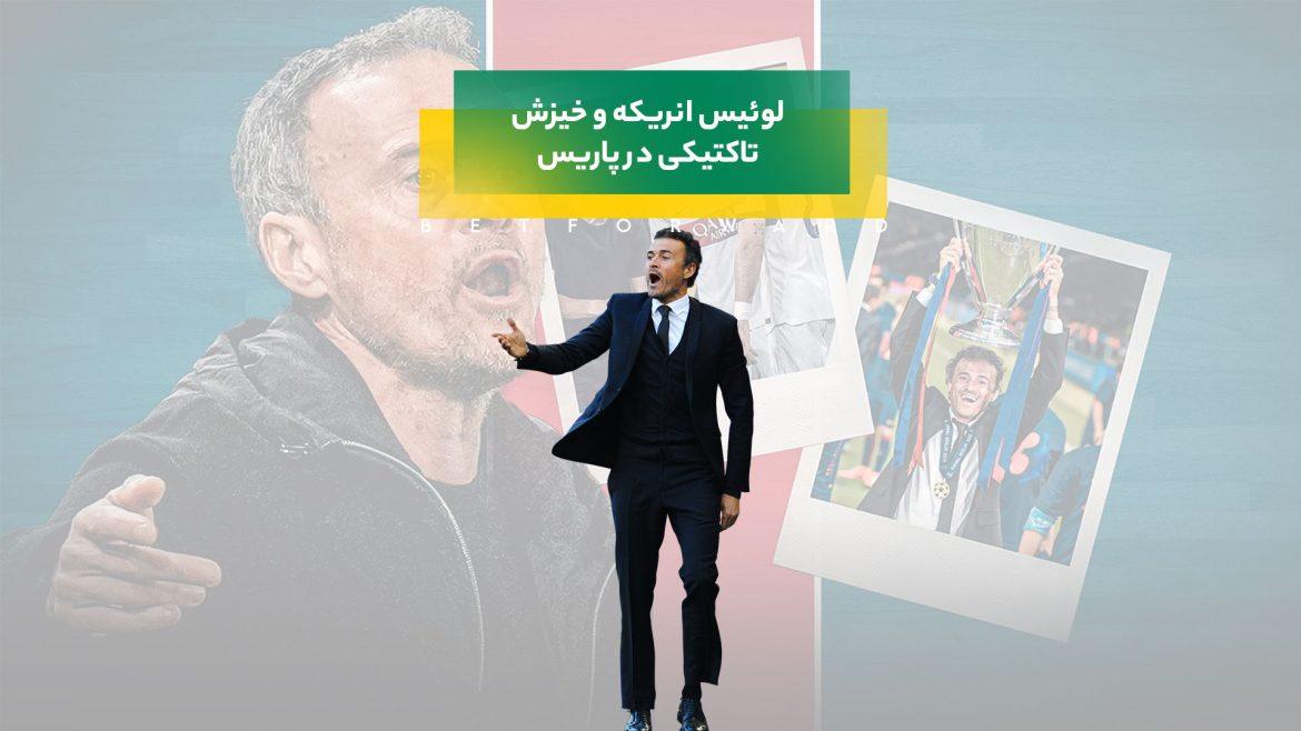 لوئیس انریکه