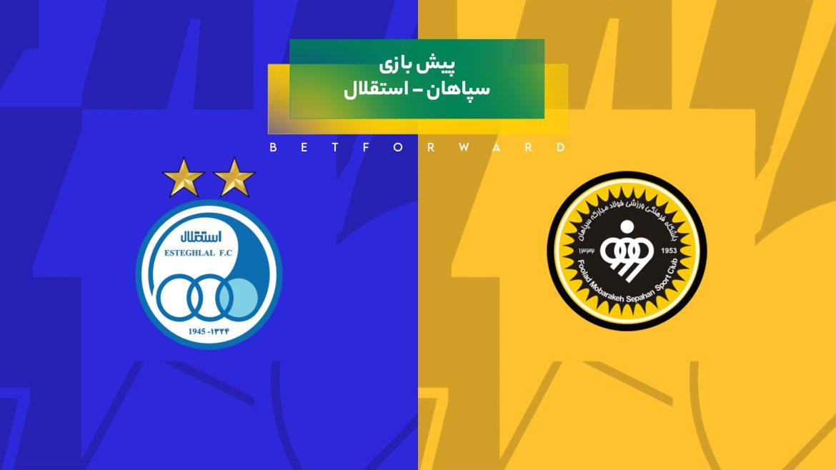 پیش‌ بینی بازی سپاهان – استقلال