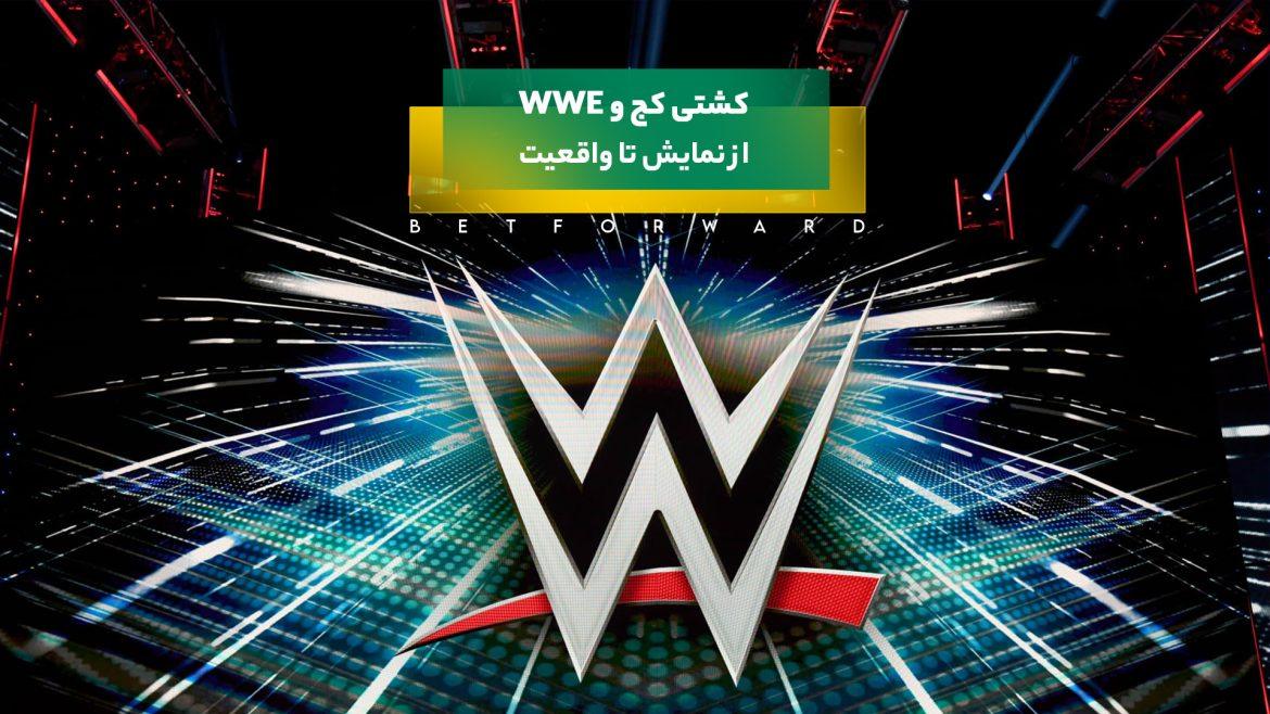 کشتی کج و WWE