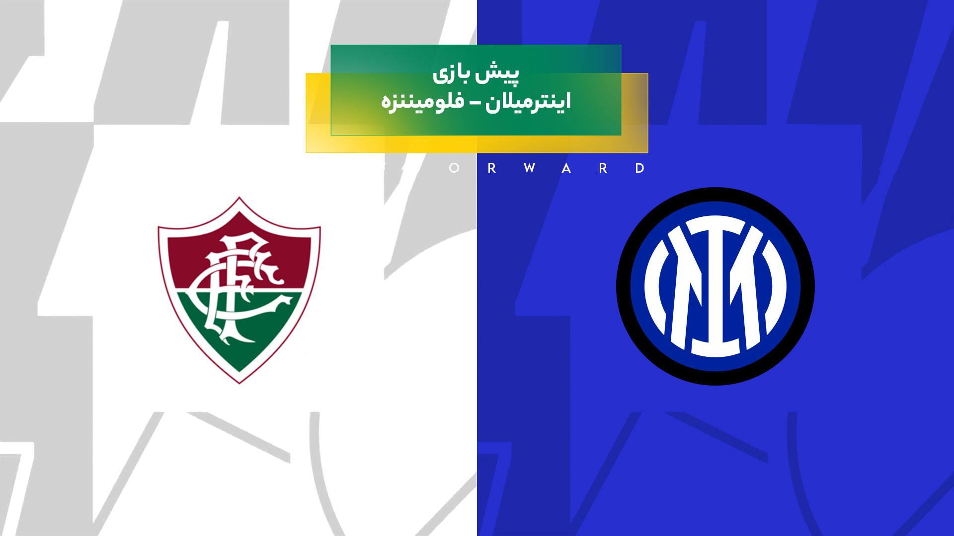 پیش بینی بازی اینترمیلان – فلومیننزه