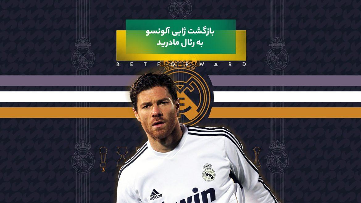 ژابی آلونسو رئال مادرید