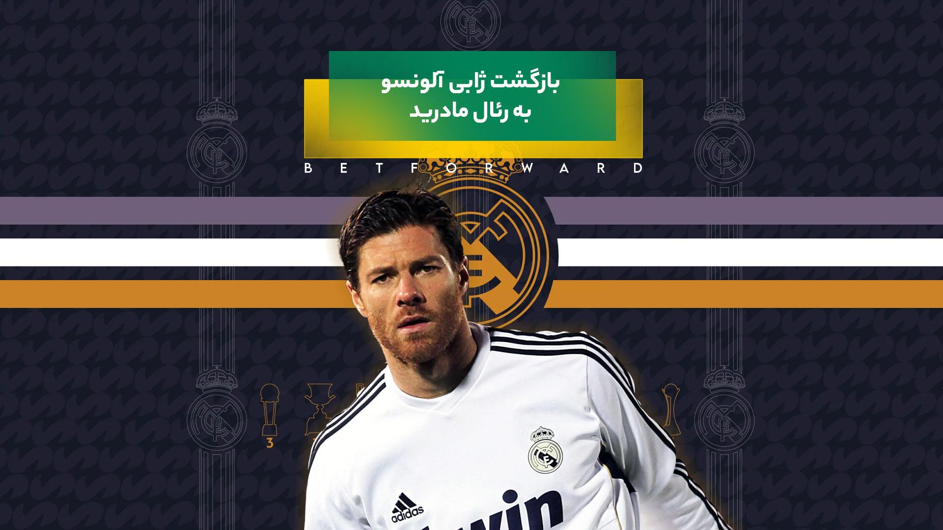 ژابی آلونسو رئال مادرید