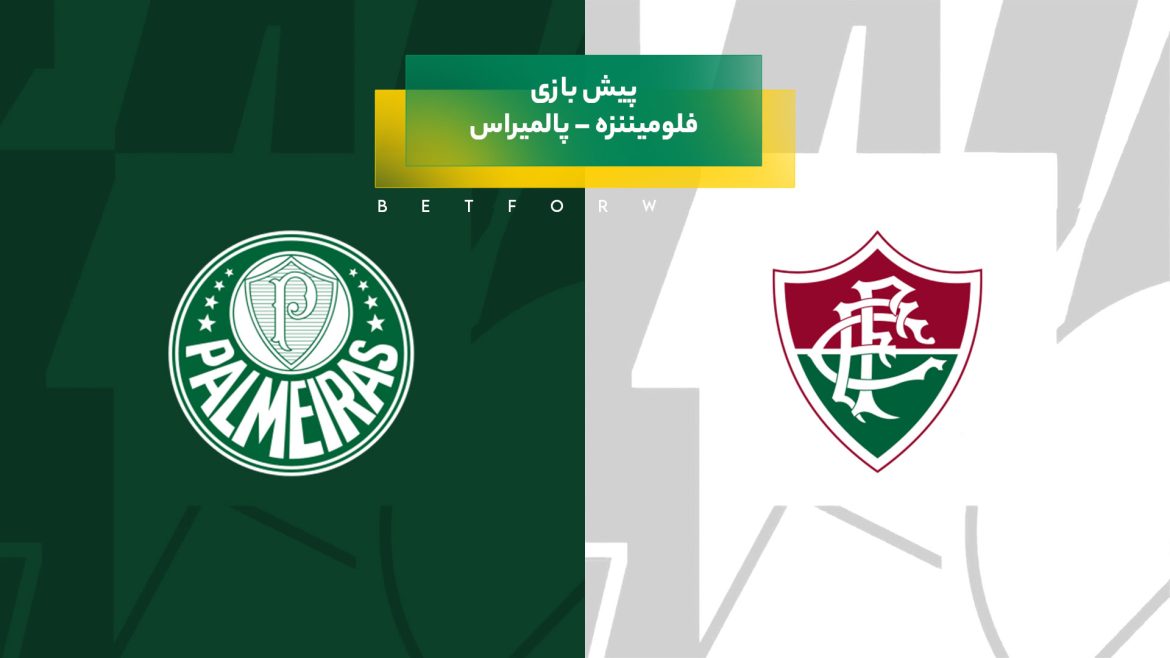 پیش‌ بینی بازی فلومیننزه – پالمیراس