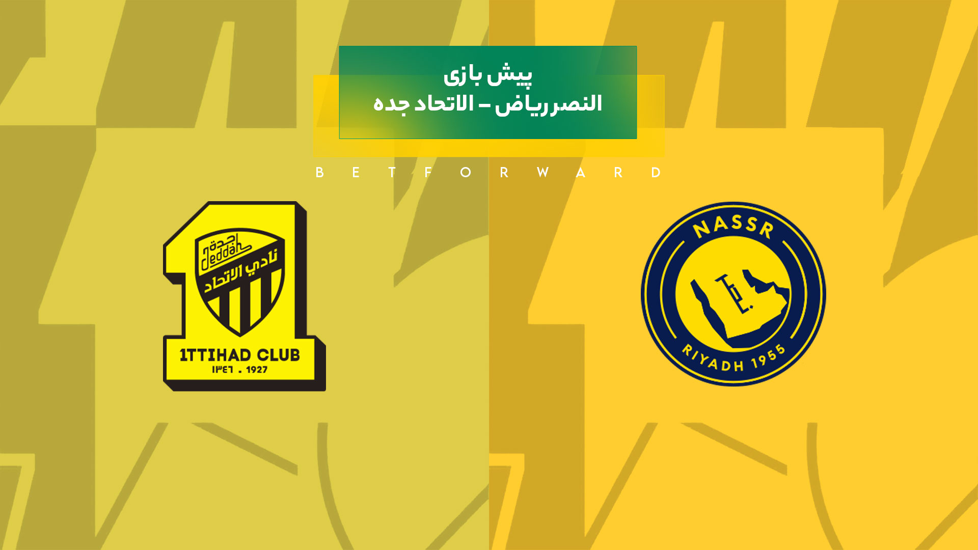 پیش بینی بازی النصر ریاض – الاتحاد جده