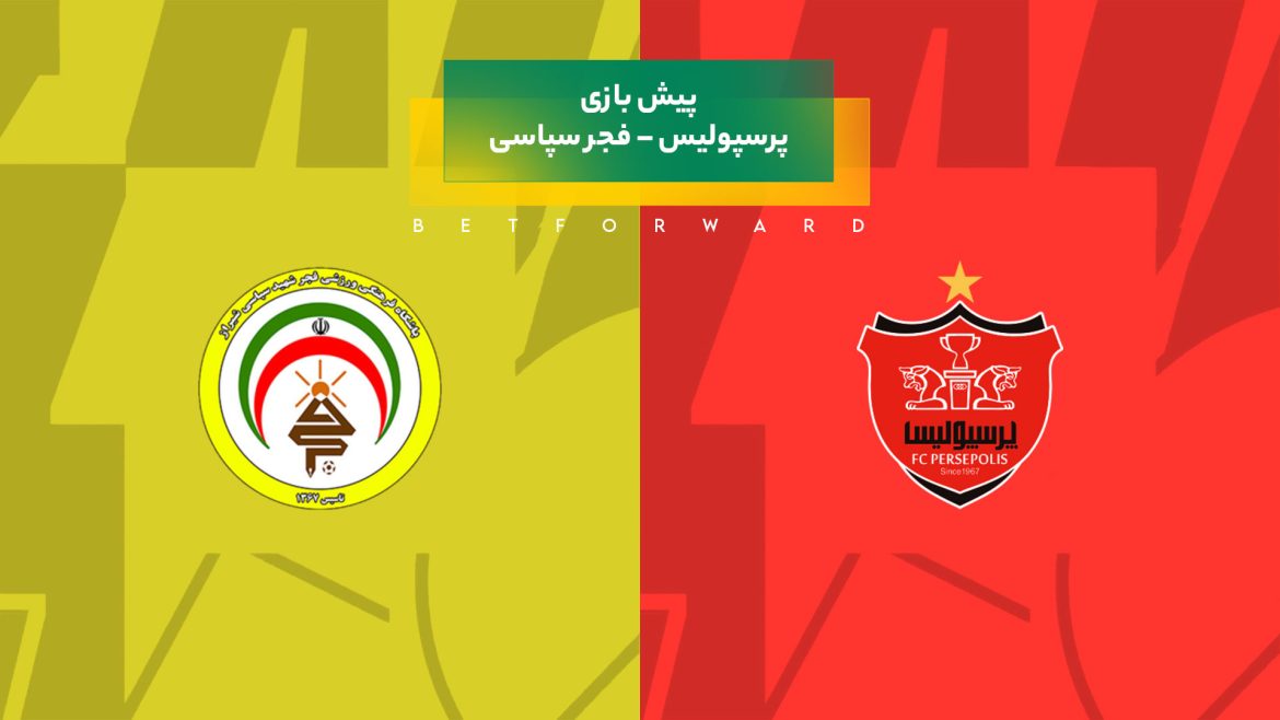 پیش بینی بازی پرسپولیس – فجر سپاسی