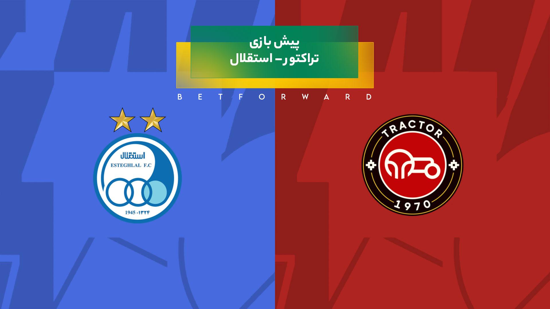 پیش بینی بازی تراکتور - استقلال