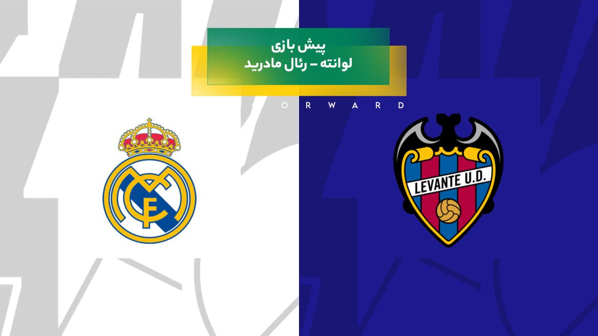 پیش بینی بازی لوانته – رئال مادرید