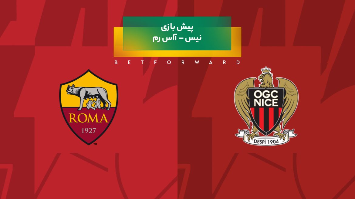 پیش بینی بازی نیس – آاس رم