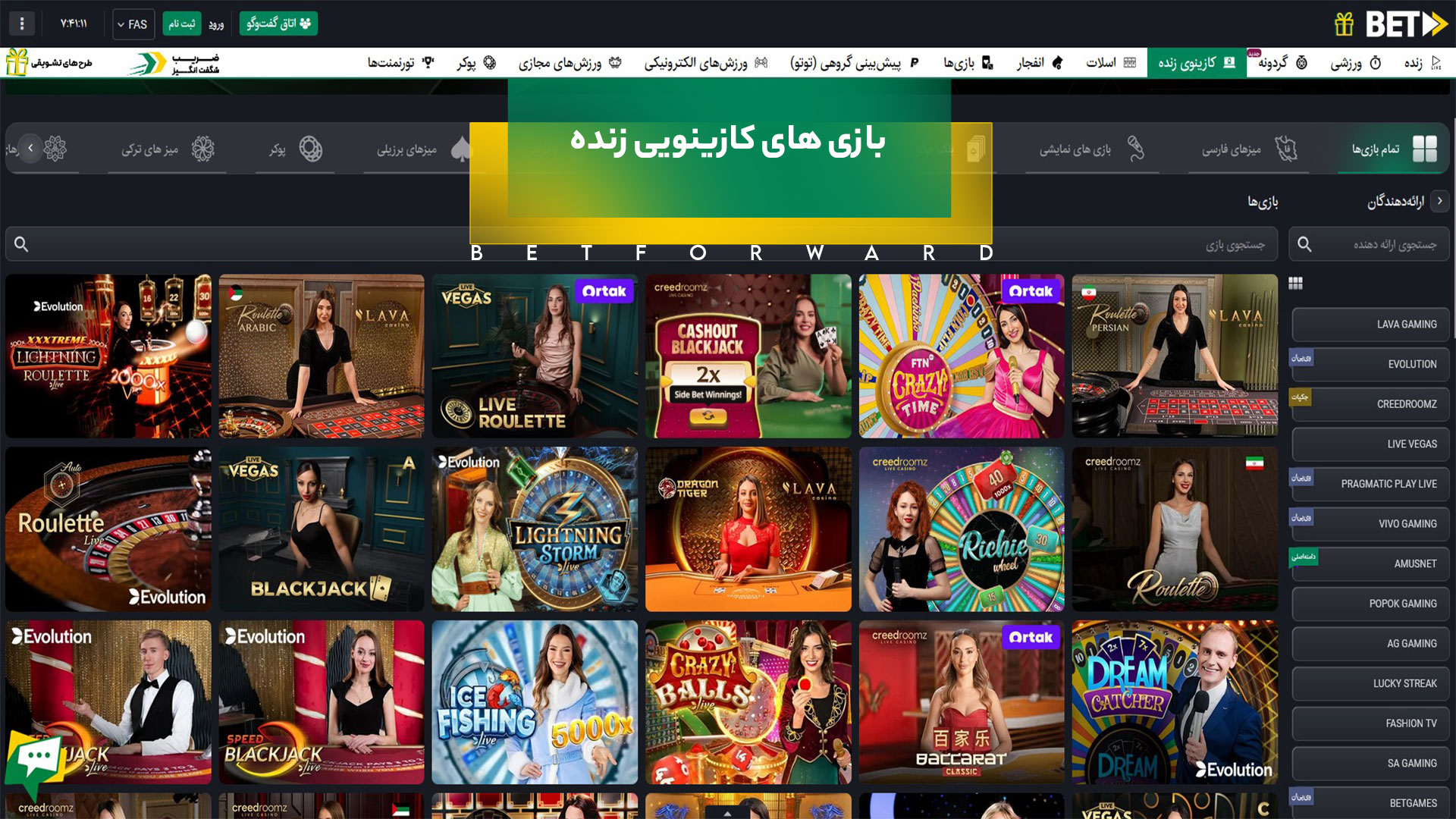 بازی های کازینویی زنده