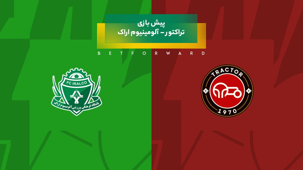 پیش بینی بازی تراکتور – آلومینیوم اراک