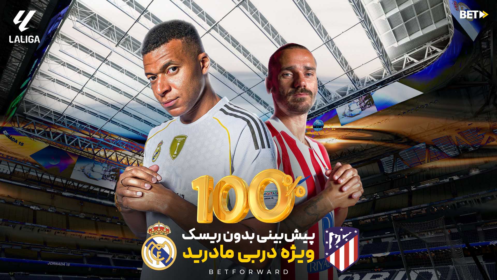 پیش بینی بازی اتلتیکو مادرید – رئال مادرید در لالیگا اسپانیا 2025 پیش بینی بازی اتلتیکو مادرید – رئال مادرید