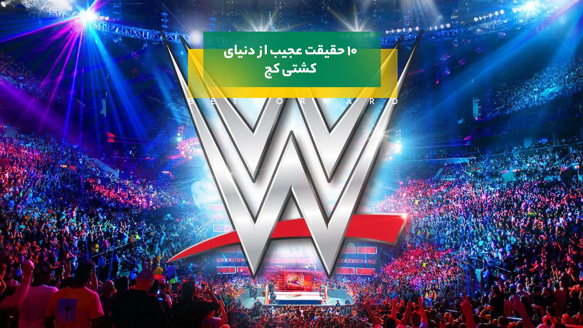 دنیای کشتی کج