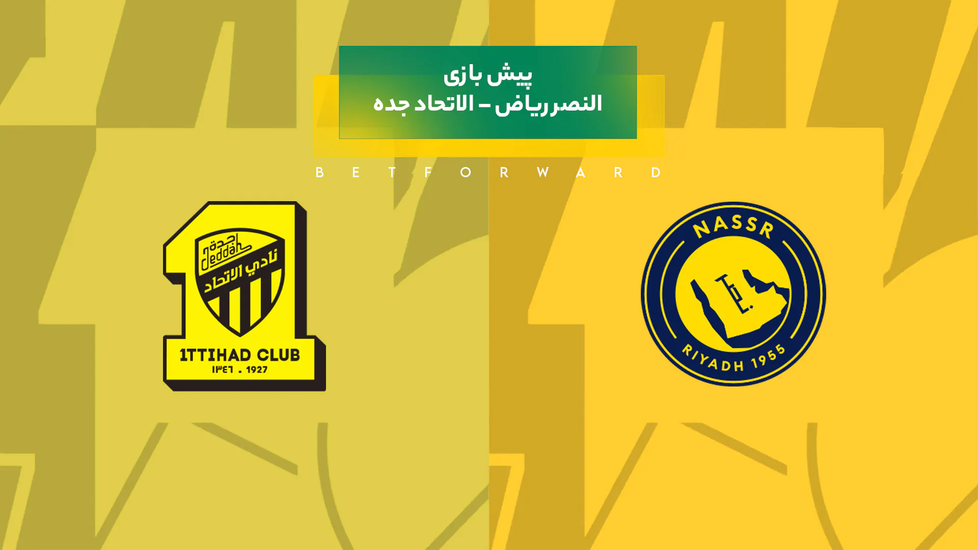 پیش بینی بازی النصر ریاض – الاتحاد جده