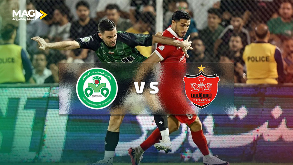 پیش بینی بازی پرسپولیس – ذوب آهن پیش بینی بازی پرسپولیس – ذوب آهن