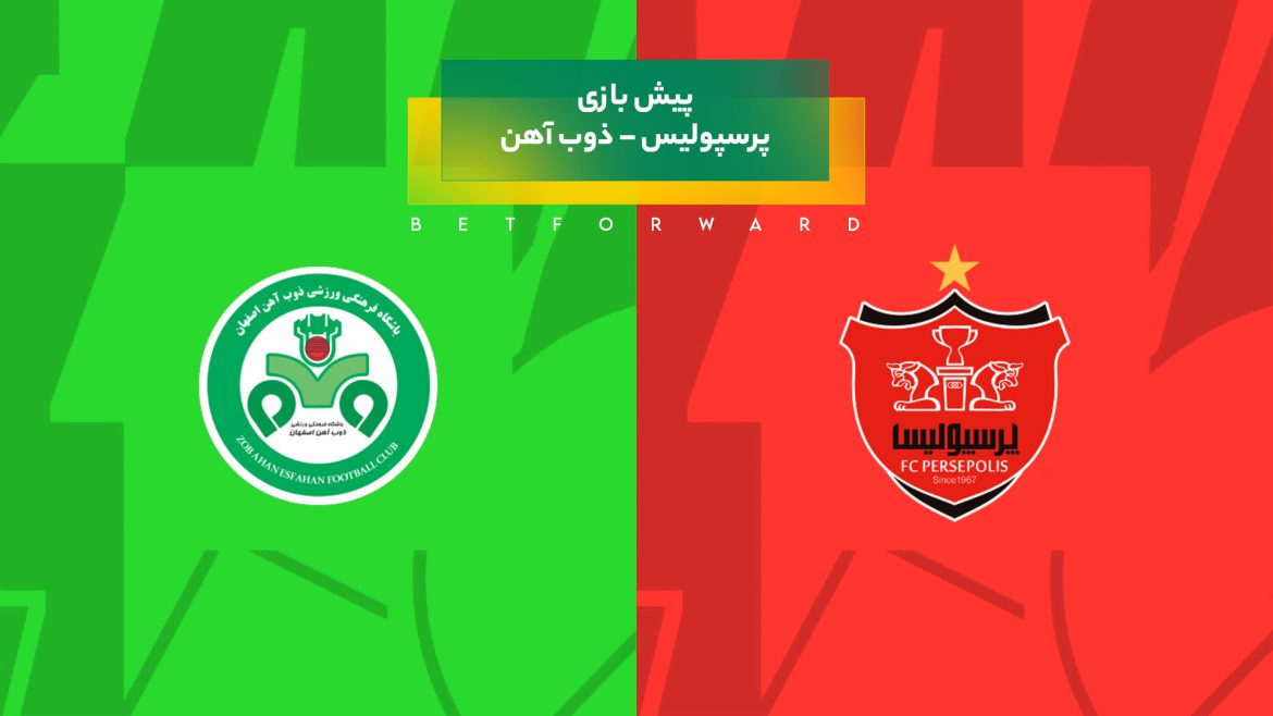 پیش‌ بینی بازی پرسپولیس – ذوب آهن