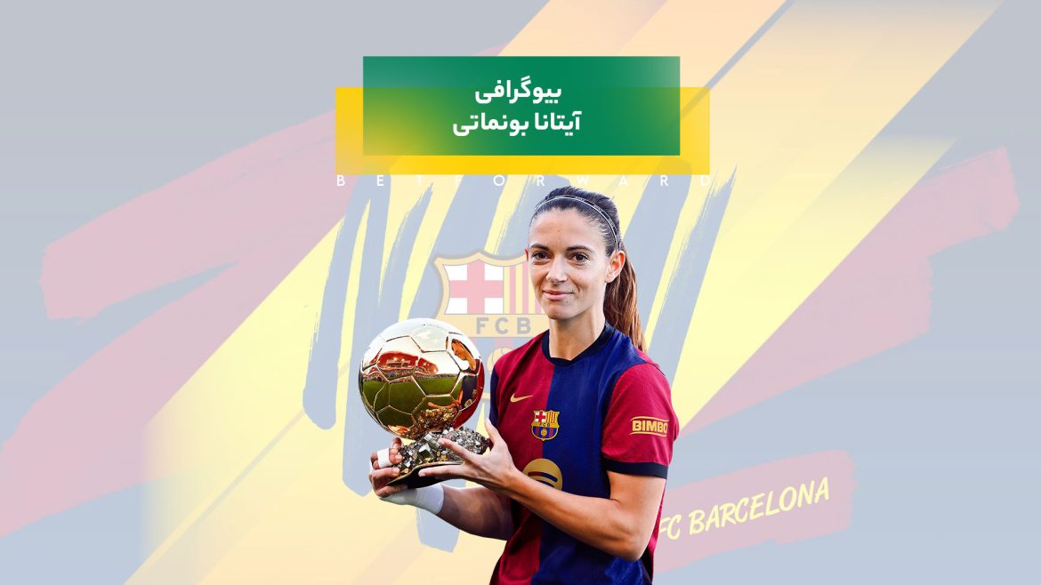 آیتانا بونماتی