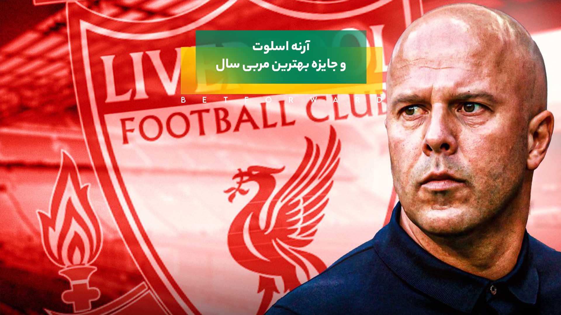 اسلوت و جایزه بهترین مربی سال