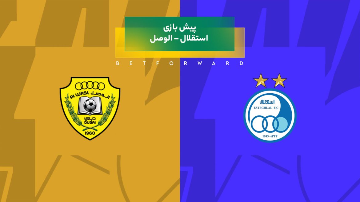 پیش‌ بینی بازی استقلال – الوصل