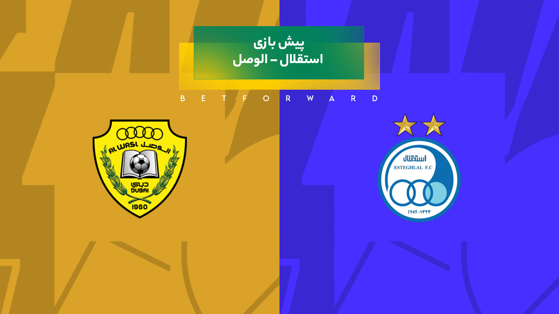 پیش بینی بازی استقلال – الوصل