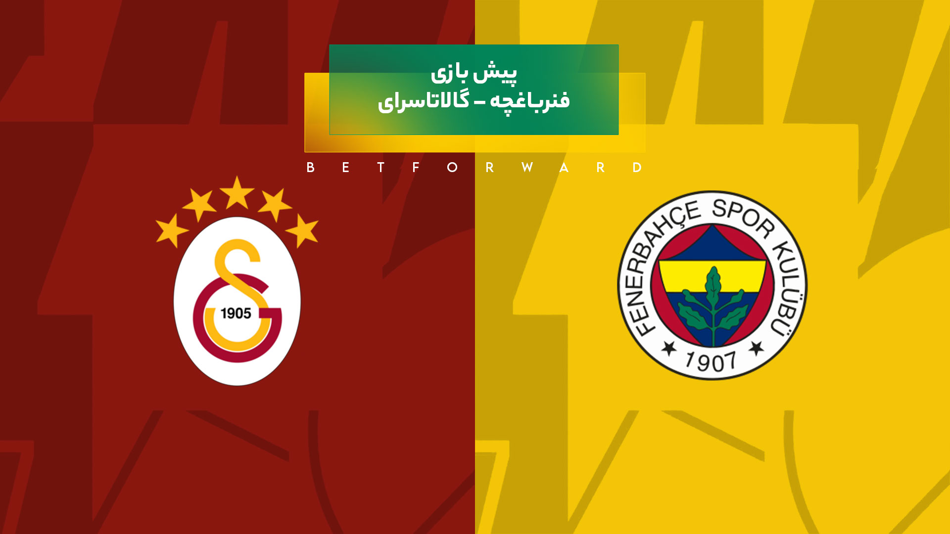 پیش بینی بازی فنرباغچه – گالاتاسرای