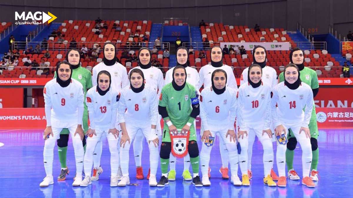 جام جهانی فوتسال زنان ۲۰۲۵: آغاز فصل نو برای فوتسال زنان تیم ملی ایران - جام جهانی فوتسال زنان ۲۰۲۵