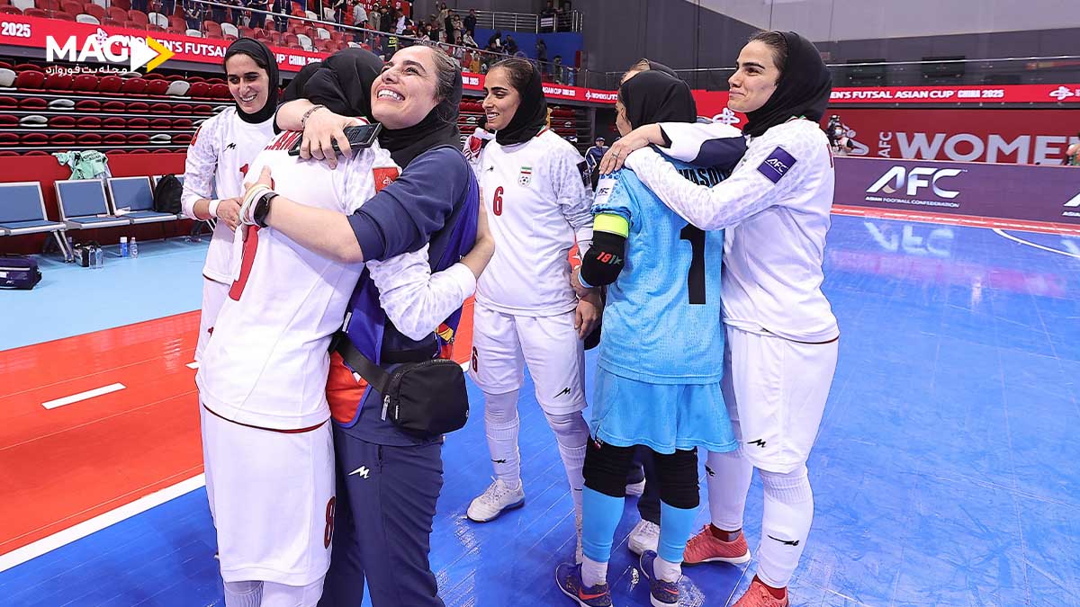 جام جهانی فوتسال زنان ۲۰۲۵: آغاز فصل نو برای فوتسال زنان صعود ایران به جام جهانی فوتسال زنان ۲۰۲۵