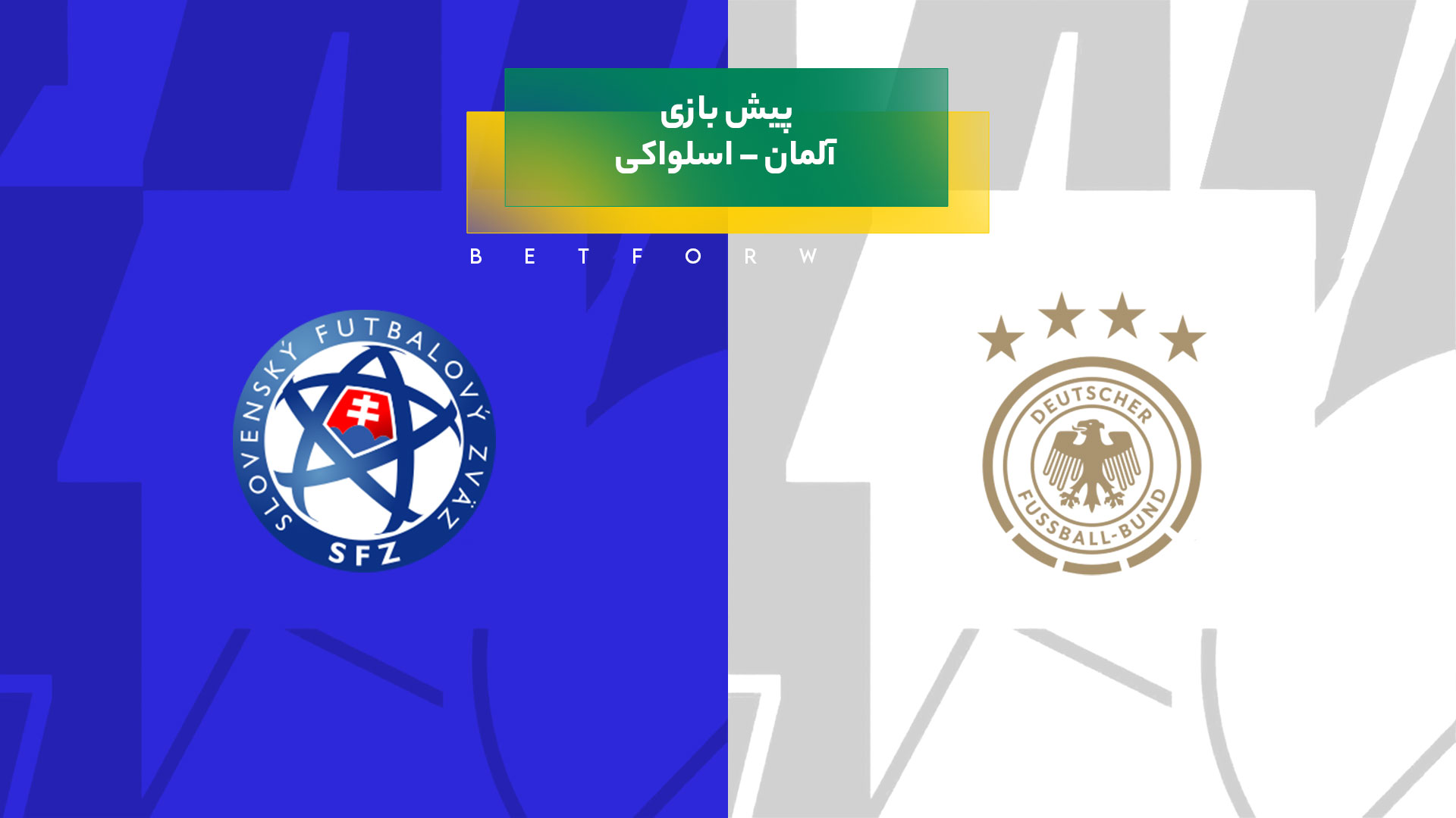پیش‌ بینی بازی آلمان – اسلواکی