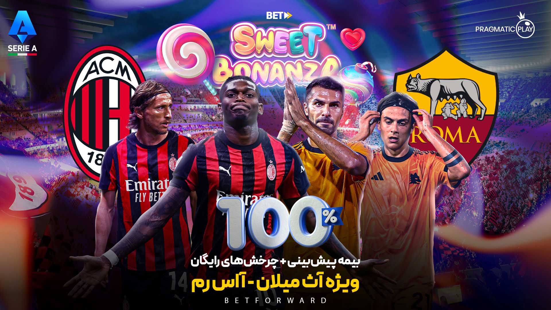 پیش بینی بازی آث میلان – آاس رم در سری آ ایتالیا 2025 پیشبینی آث میلان -آاس رم