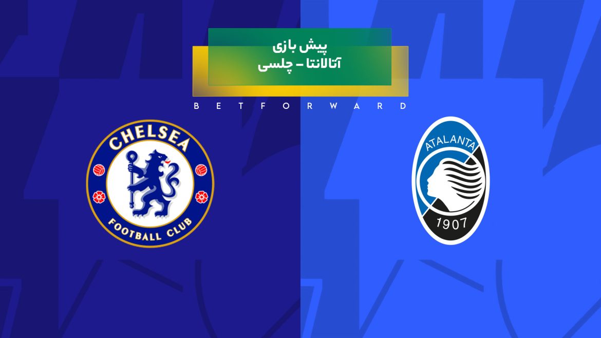 بازی آتالانتا – چلسی