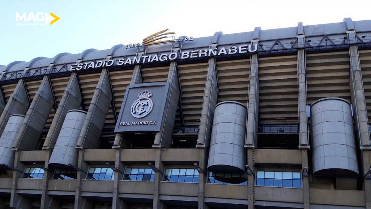 ورزشگاه برنابئو؛ نماد تاریخ و مدرنیته مادرید سانتیاگو برنابئو